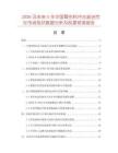 2026及未来5年中国骨伤科冲击波治疗仪市场现状数据分析及前景预测报告
