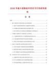 2026年磁卡读数组件项目可行性研究报告