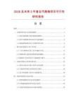 2026及未來5年復合汽蒸箱項目可行性研究報告