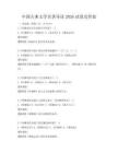 中國古典文學名著導讀2026試卷及答案