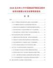 2026及未來5年中國微波爐蒸籠湯鍋市場現狀數據分析及前景預測報告