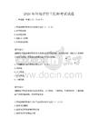 2026年環境評價工程師考試試題