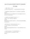 2025年信息技術在教育中的應用與發展趨勢考點真題