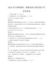 2025年計算機編程：數據結構與算法設計考試及答案