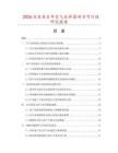 2026及未來5年空氣采樣器項(xiàng)目可行性研究報(bào)告