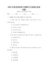 2025年高考英語聽力理解與口語表達訓練試題
