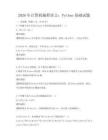 2026年计算机编程语言：Python基础试题