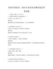 農村實用技術：2026年農業知識測試卷及答案真題