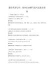 通用英語寫作：商務信函撰寫技巧試卷及答案