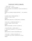 高效英語聽力訓練方法測試卷