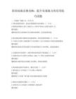 職業技能競賽攻略：提升實戰能力的實用技巧試題