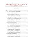 2026及未來5-10年33-二甲基-1-丁炔項目投資價值分析報告