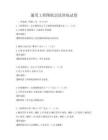 通用工程圖紙識讀訓練試卷