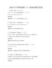 2026年计算机编程：C++基础试题及答案