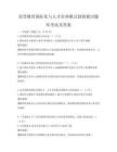 高等教育國際化與人才培養模式創新探討題庫考試及答案