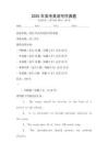 2025年高考英語寫作真題