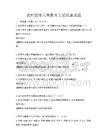 农村留守儿童教育关爱措施试题