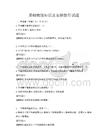基礎物理知識及實驗操作試題