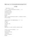 紧跟2025年行业发展趋势的职业技能培训考点真题