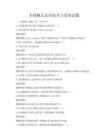 非接觸式支付技術(shù)與發(fā)展試題