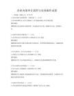 企業(yè)內(nèi)部審計流程與實務(wù)操作試卷