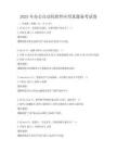 2025年辦公自動化軟件應用真題備考試卷
