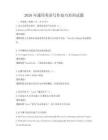2026年通用英語寫作技巧培訓試題