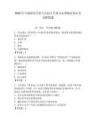 2025年白城師范學院馬克思主義基本原理概論期末考試模擬題精選答案