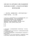 2026浙江舟山群岛新区六横文化旅游投资集团有限公司招聘1人笔试历年参考题库附带答案详解