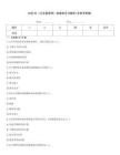 2026年《公共營養師》技能知識習題庫(含參考答案)