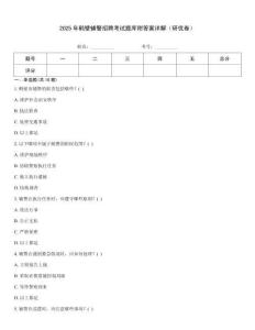 2025年鶴壁輔警招聘考試題庫附答案詳解（研優卷）