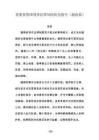 重要投資國刑事法律風險防范指引（越南篇） 2026