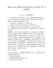 2025年德州天衢新區管委會優秀青年人才選聘（22名）參考題庫含答案詳解ab卷