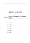 2025年城市绿化建设与维护技术指南报告