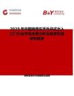 2025年中國商用右手外開式出入口門行業(yè)市場全景分析及前景機(jī)遇研判報告