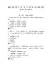 2025年溫州醫科大學仁濟學院馬克思主義基本原理概論期末考試模擬題參考答案
