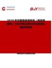 2025年中国高保真转盘（高保真唱机）行业市场全景分析及前景机遇研判报告