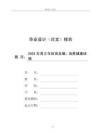2025年青少年體育發(fā)展：培養(yǎng)健康體魄