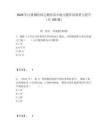 2026年注冊測繪師之測繪綜合能力題庫高頻重點(diǎn)提升（共100題）及答案詳解（最新）