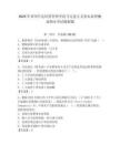 2025年鄭州升達經(jīng)貿(mào)管理學院馬克思主義基本原理概論期末考試模擬題及答案一套