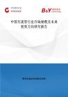 中國(guó)引流管行業(yè)市場(chǎng)規(guī)模及未來(lái)投資方向研究報(bào)告