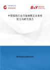 中國弧線行業市場規模及未來投資方向研究報告