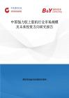 中國強力膠上膠機行業市場規模及未來投資方向研究報告