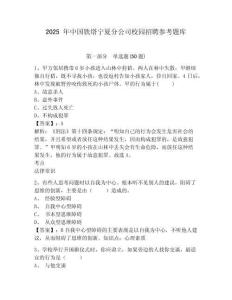 2025 年中國鐵塔寧夏分公司校園招聘參考題庫及答案詳解（基礎+提升）