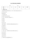 2026年禁毒法題庫及答案最新版