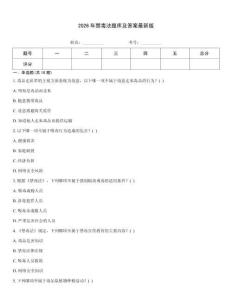 2026年禁毒法题库及答案最新版