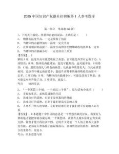 2025中国知识产权报社招聘编外1人参考题库含答案详解（b卷）