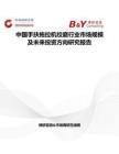 中国手扶拖拉机绞磨行业市场规模及未来投资方向研究报告