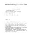 2026年整理注冊城鄉規劃師之城鄉規劃管理與法規題庫附答案詳解（輕巧奪冠）