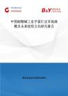 中国耐酸碱工业手套行业市场规模及未来投资方向研究报告